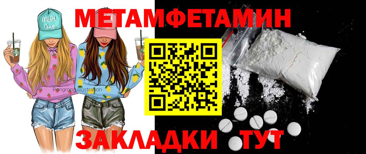 АМФЕТАМИН  Вход с VPN  Гулькевичи  Амфетамин 97% 