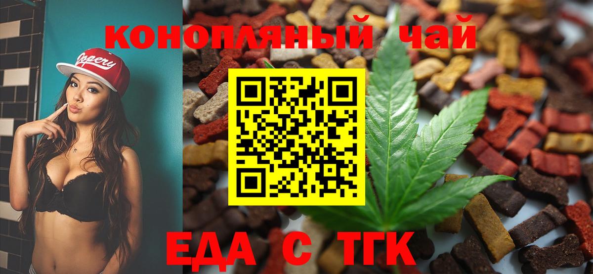 Cannafood марихуана  Вход с VPN  Гулькевичи 