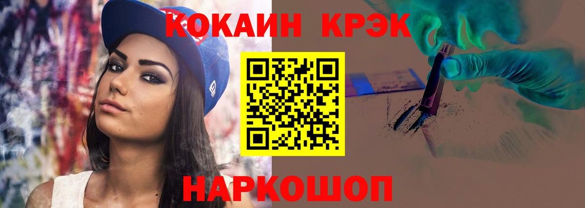 Гулькевичи  КОКАИН  КОКАИН Перу  Вход с VPN  Cocaine Columbia 