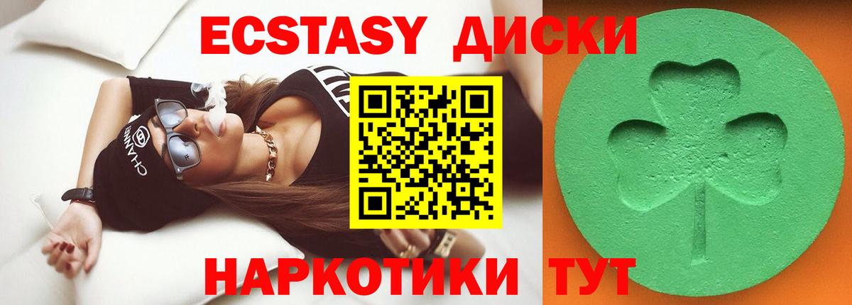 Ecstasy  Экстази ешки  Вход с VPN  гидра tor  Экстази 280 MDMA  Гулькевичи 