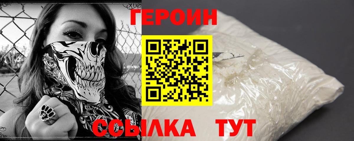 ГЕРОИН  ГЕРОИН Афган  Вход с VPN  Гулькевичи 