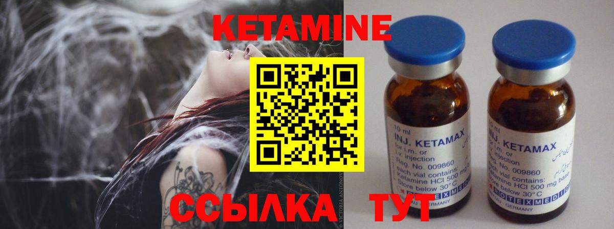 КЕТАМИН VHQ Гулькевичи