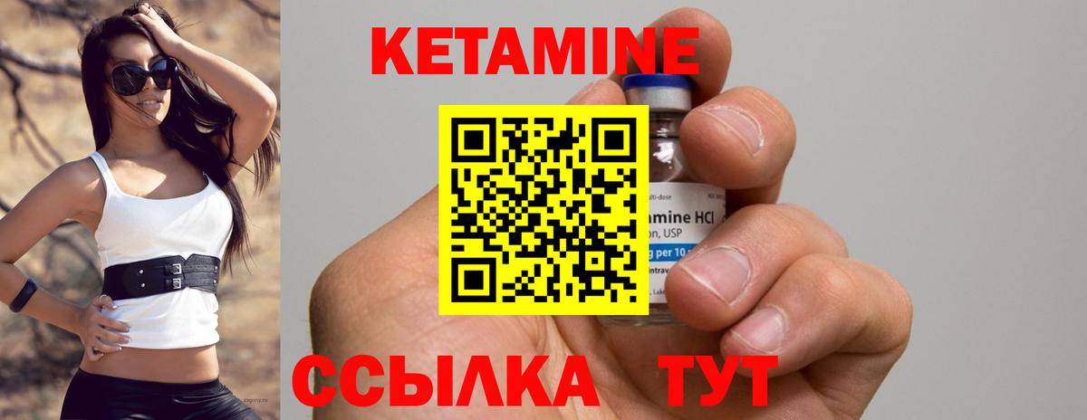 Гулькевичи  Кетамин ketamine  Вход с VPN  Кетамин VHQ 