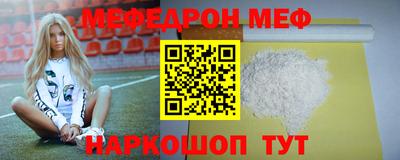 меф VHQ Мариинск