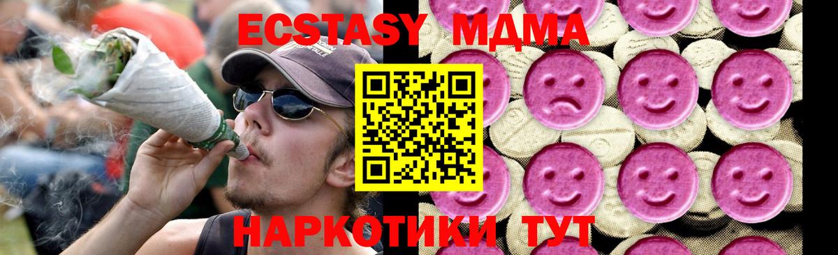 МДМА  MDMA crystal  Вход с VPN  Гулькевичи  МДМА молли 