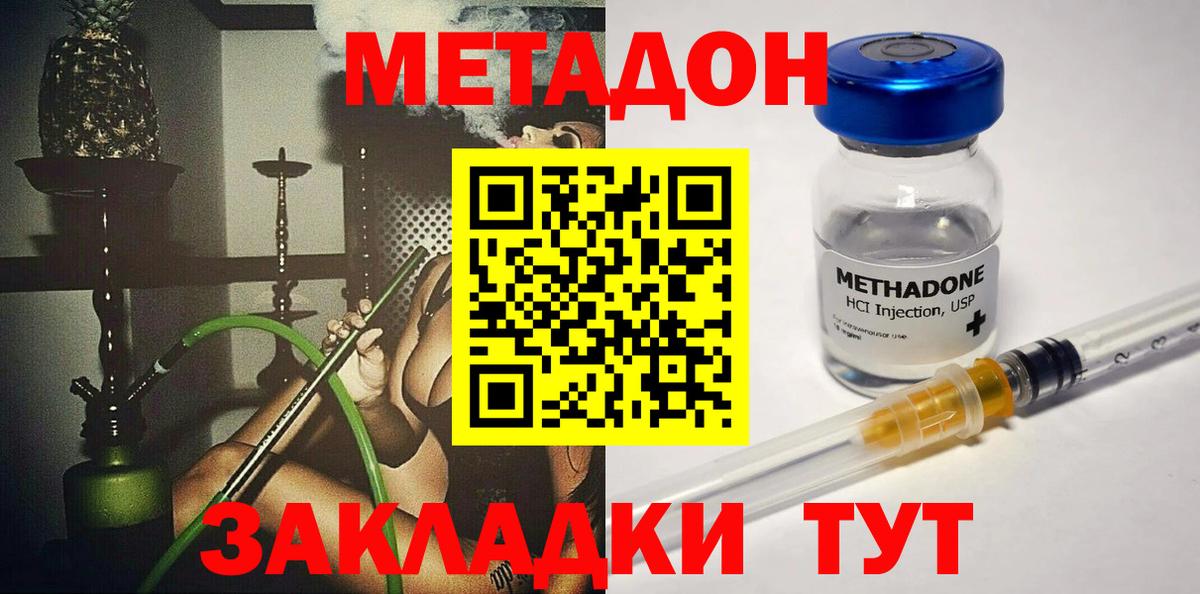 МЕТАДОН белоснежный  Вход с VPN  Метадон мёд  Гулькевичи 