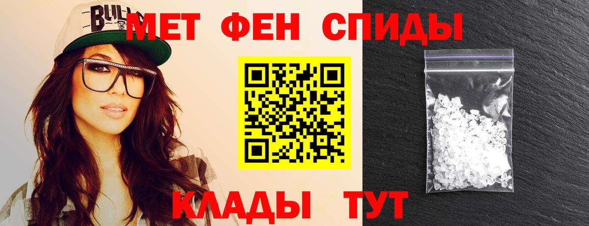 Гулькевичи  Первитин мет  Первитин  Вход с VPN 