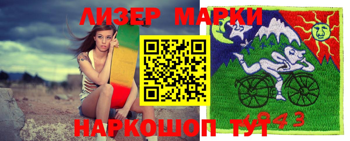 Марки N-bome 1,5мг  Марки N-bome 1,5мг  Гулькевичи  Вход с VPN 