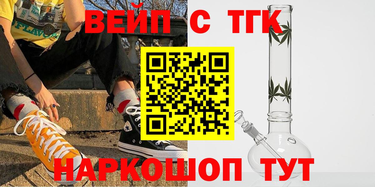 Дистиллят ТГК THC oil Гулькевичи