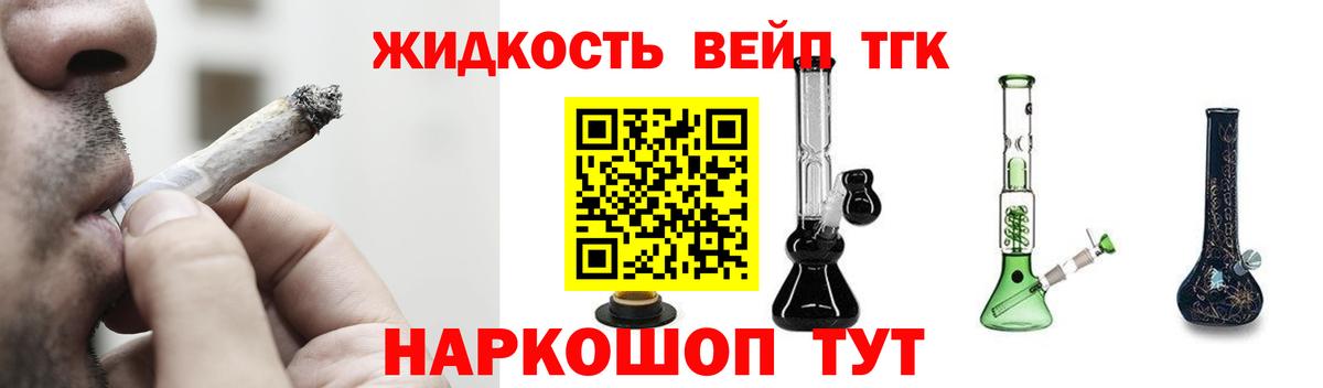 Дистиллят ТГК жижа  Вход с VPN  Гулькевичи  Дистиллят ТГК Wax 